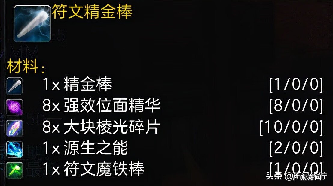 附魔295以后怎么冲 300-375附魔怎么冲