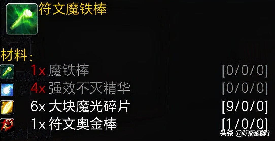 附魔295以后怎么冲 300-375附魔怎么冲