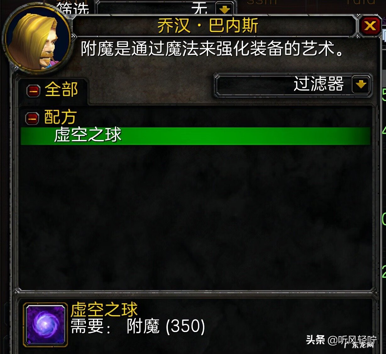 附魔295以后怎么冲 300-375附魔怎么冲