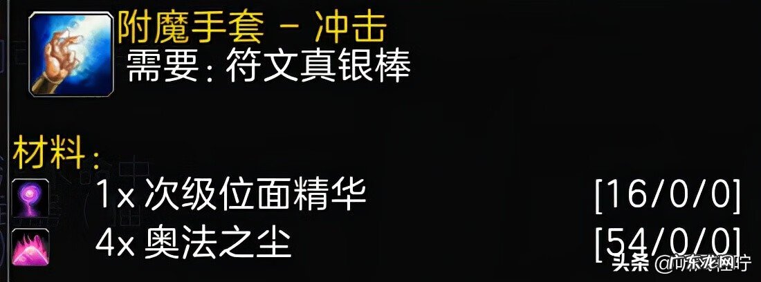 附魔295以后怎么冲 300-375附魔怎么冲