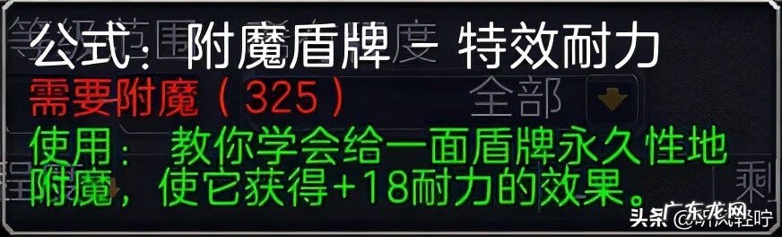附魔295以后怎么冲 300-375附魔怎么冲