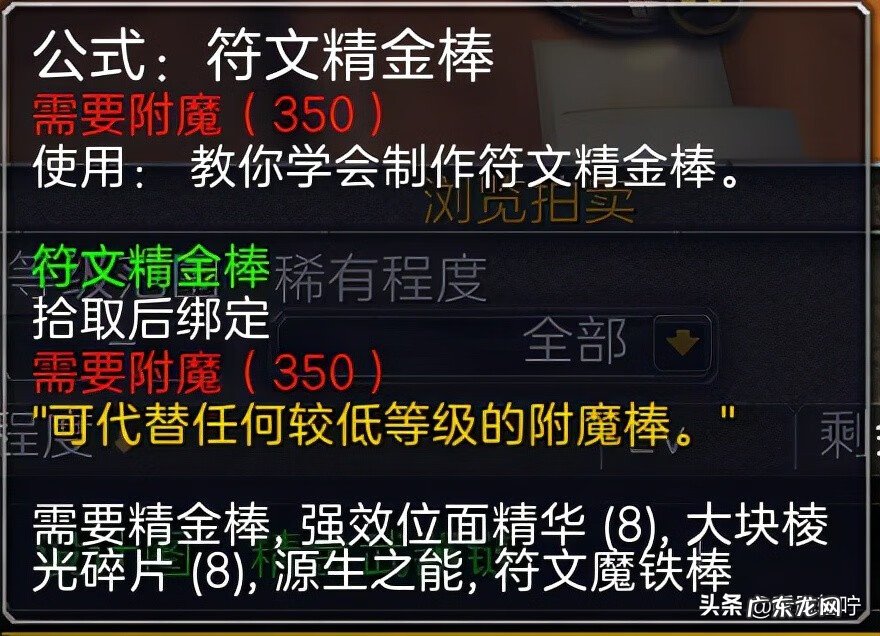 附魔295以后怎么冲 300-375附魔怎么冲