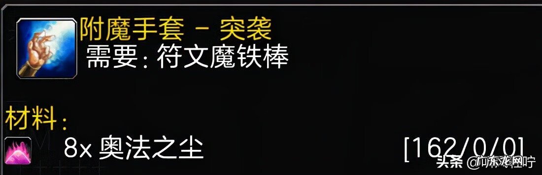 附魔295以后怎么冲 300-375附魔怎么冲