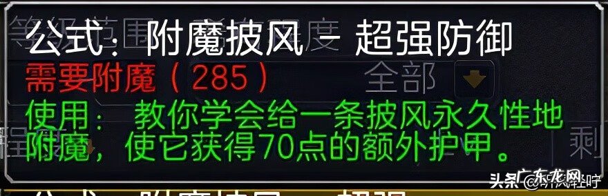 附魔295以后怎么冲 300-375附魔怎么冲