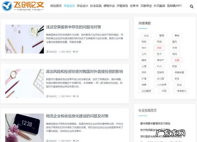 论文选题工具 论文选题怎么选