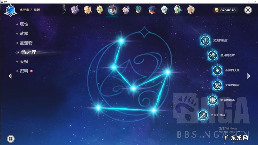 原神莫娜全名42个字 原神莫娜全名