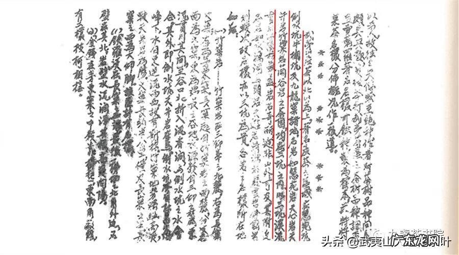 武夷山脉地图 武夷山地图全图