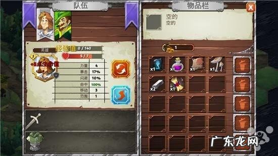 国王守卫战 守卫王国的