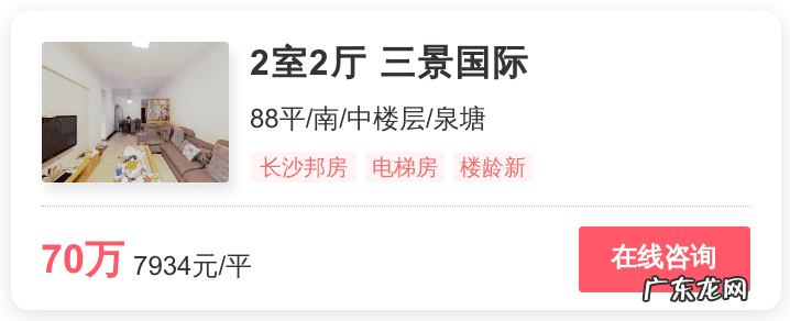 廊坊尊域盛地业主群 长沙盛地尊域房价走势