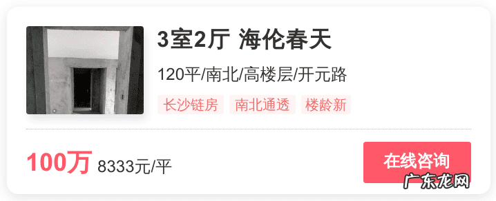 廊坊尊域盛地业主群 长沙盛地尊域房价走势