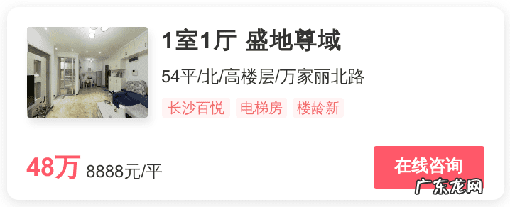 廊坊尊域盛地业主群 长沙盛地尊域房价走势