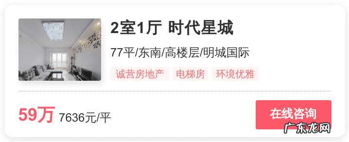 廊坊尊域盛地业主群 长沙盛地尊域房价走势