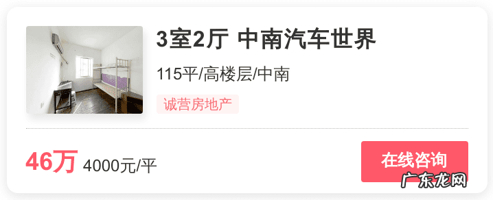 廊坊尊域盛地业主群 长沙盛地尊域房价走势