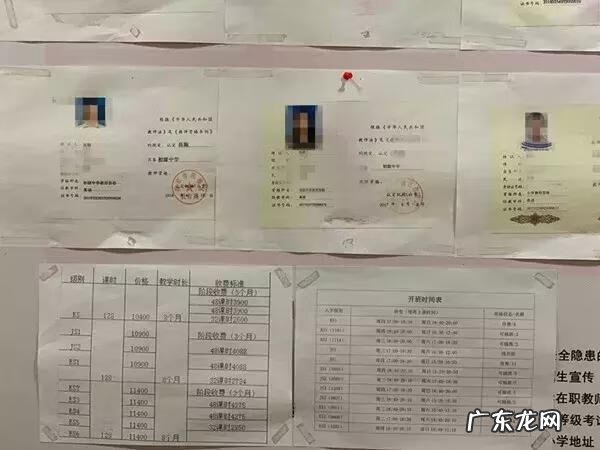 上海的英语培训