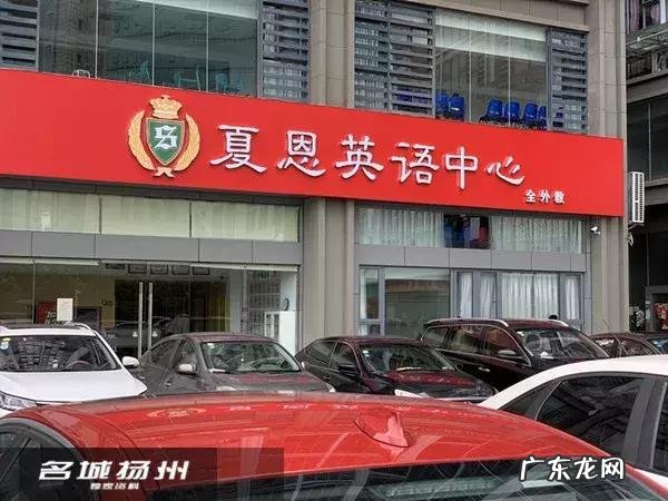 上海的英语培训