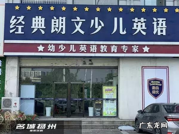 上海的英语培训