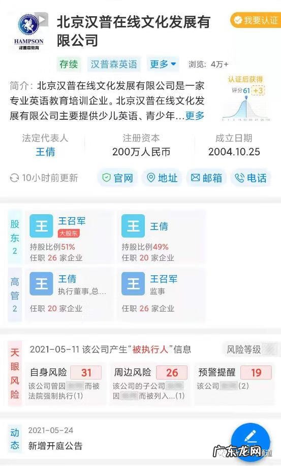 天津汉普森英语培训学校 天津汉普森英语在哪