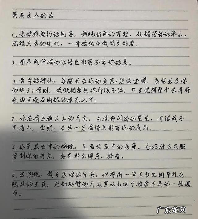 赞美女人内涵的成语大全 赞美女性