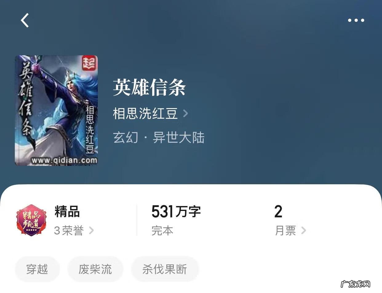 网游之天下第一小说 网游之天下第一小说下载