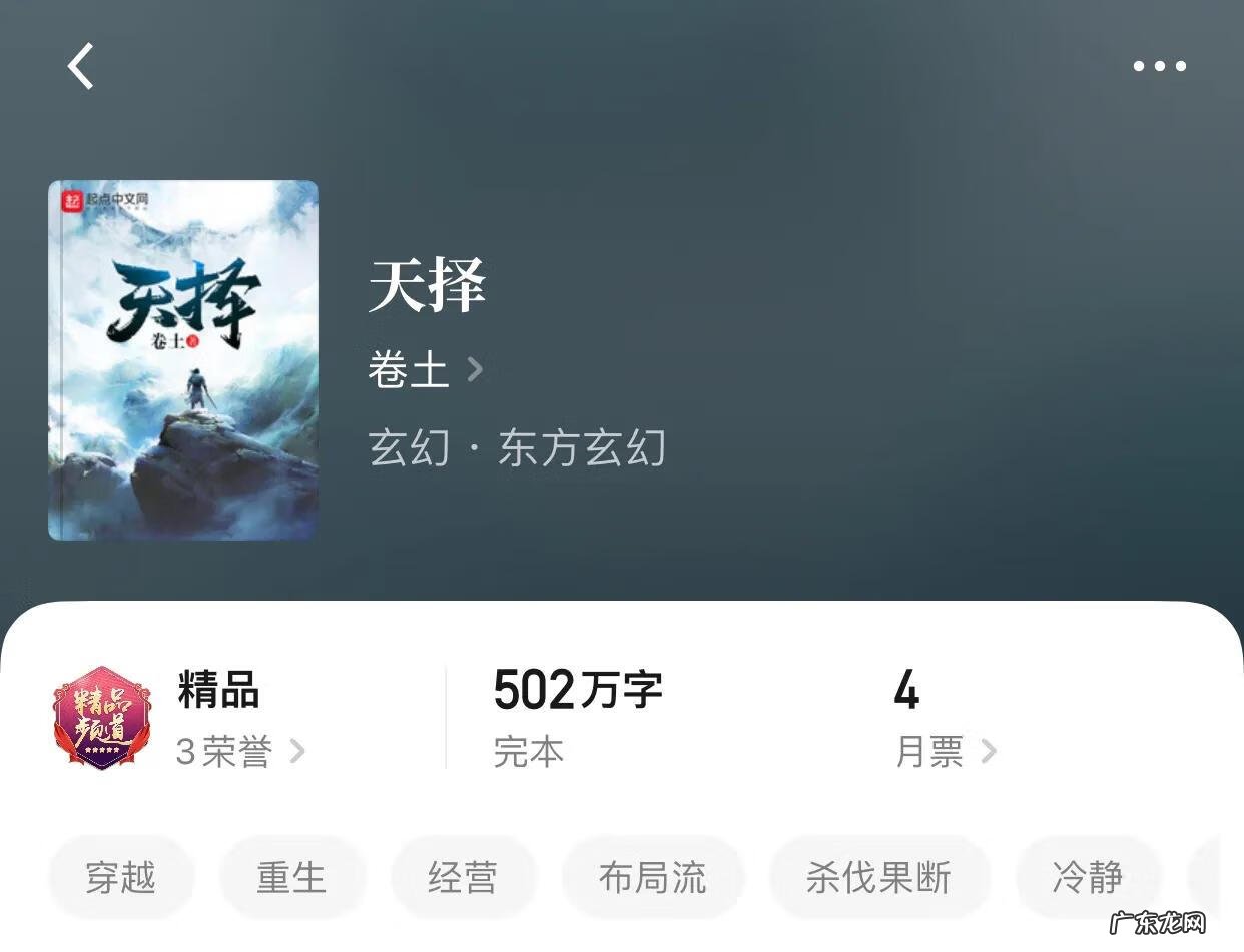 网游之天下第一小说 网游之天下第一小说下载