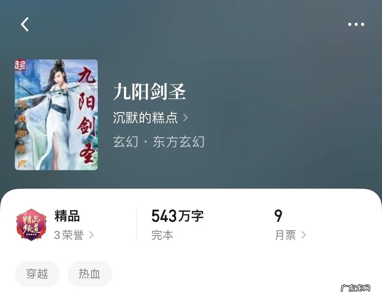 网游之天下第一小说 网游之天下第一小说下载