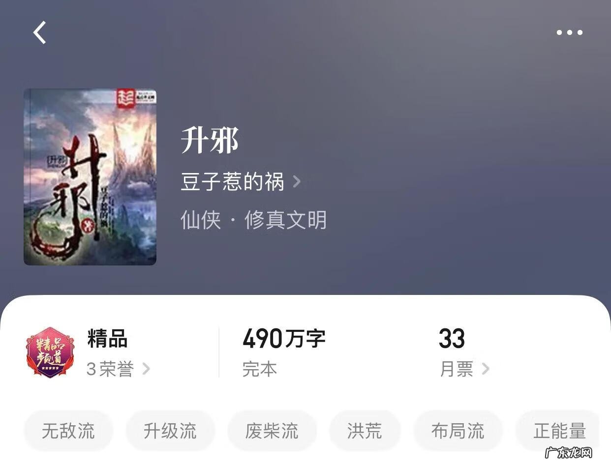 网游之天下第一小说 网游之天下第一小说下载