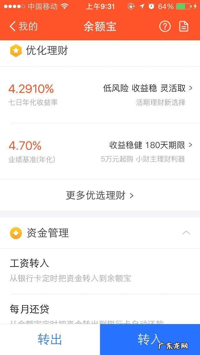 余额宝转账有手续费吗 余额宝转账要手续费吗?