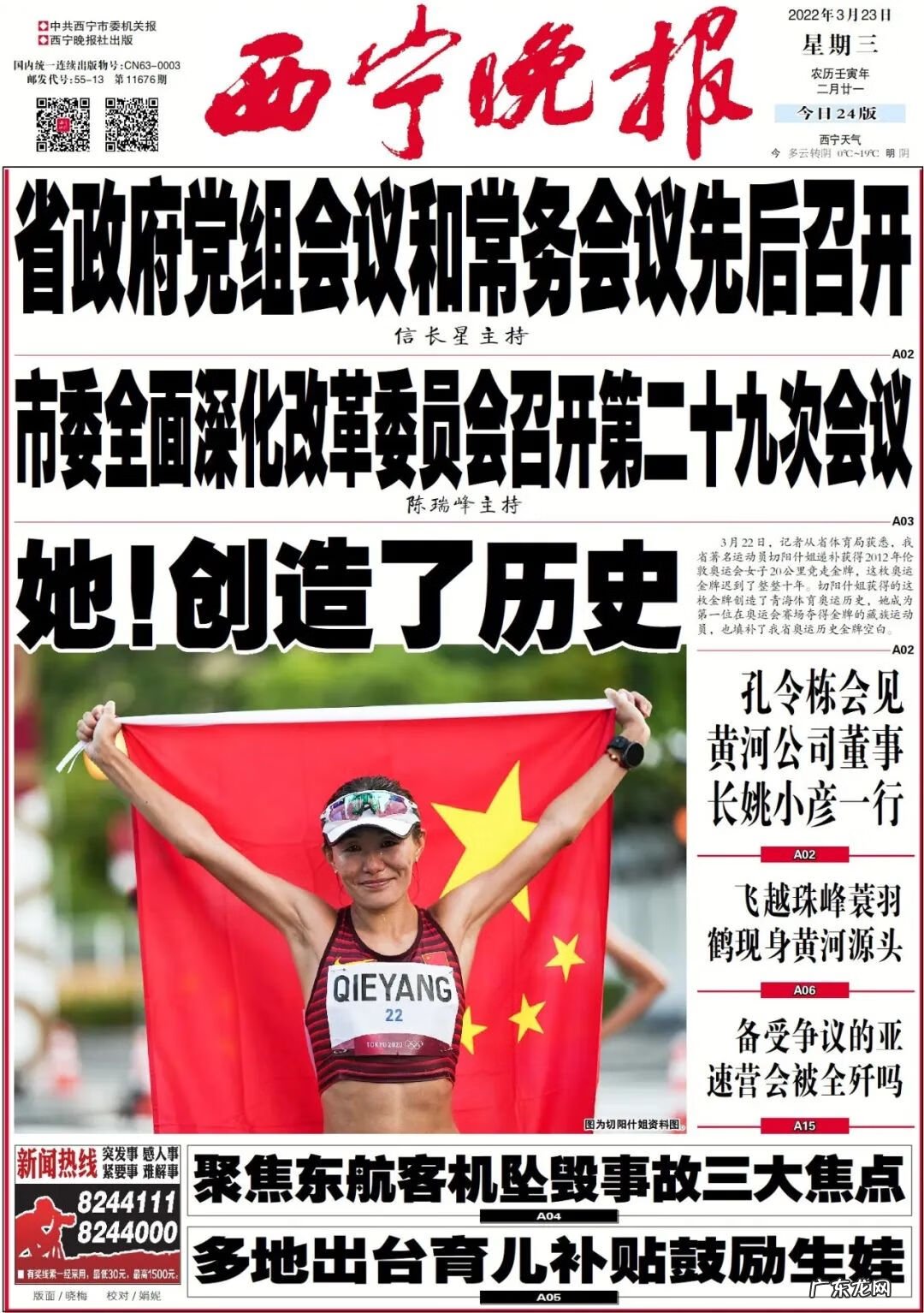 飞机空难黑匣子录音 已找到的黑匣子初判为舱音记录器评论