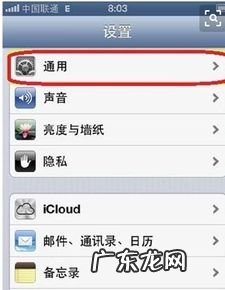 苹果关闭应用程序刷新 苹果怎么关闭应用刷新功能设置