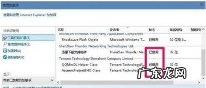 电脑打开网页超级慢 打开网页很慢,详细教您电脑打开网页很慢怎么解决呢