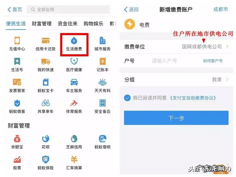 电费缴费怎么交 缴电费
