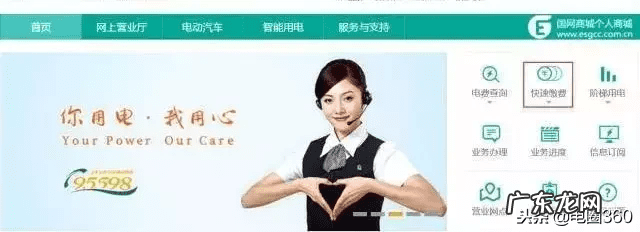 电费缴费怎么交 缴电费