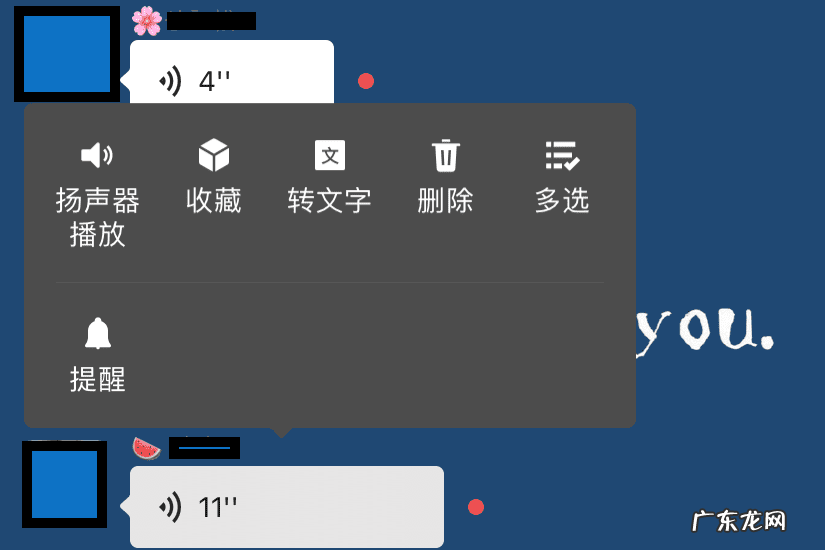 微信文件如何转发到QQ 微信如何转发语音