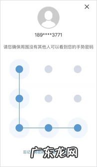支付宝手势密码怎么设置 微信手势密码忘记了怎么解开