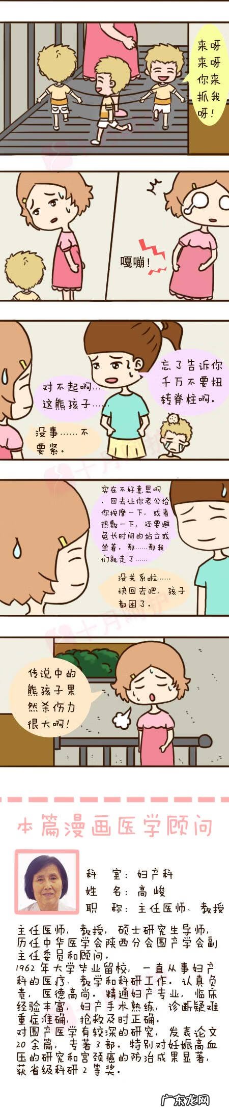 孕妇背痛怎么办 孕妇背痛难忍怎么办