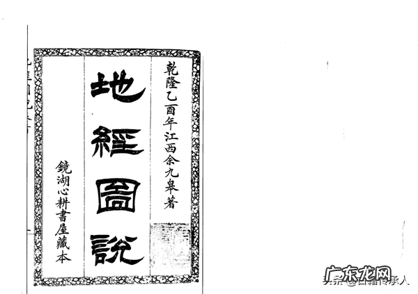 江西最出名的风水师 江西最贵的风水书是哪本