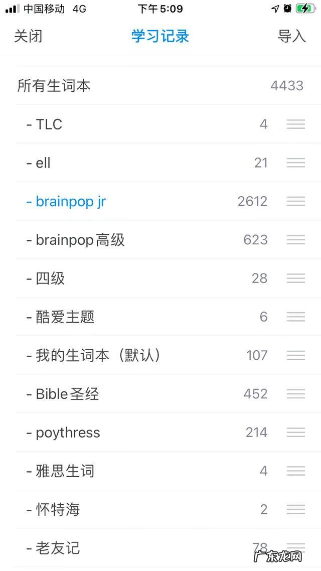 如何有效记英语单词 英语记单词方法有哪些