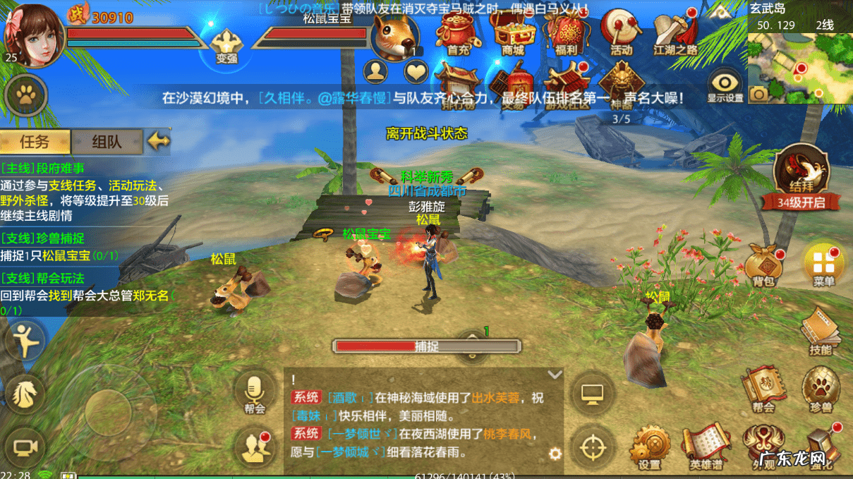 天龙八部珍兽大全资料 天龙八部珍兽繁殖