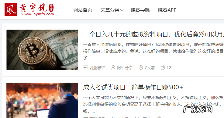 如何网上赚点零花钱 如何在网上赚钱呢