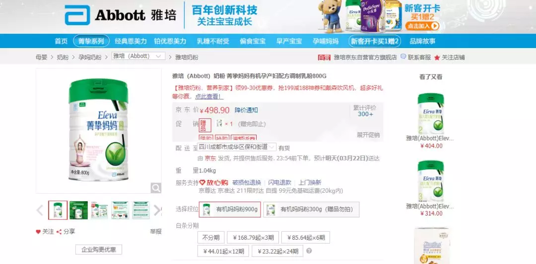 雅培孕妇奶粉怎么样,好不好? 雅培孕妇奶粉哪个系列最好