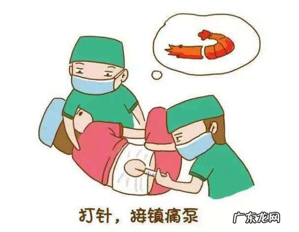 无痛分娩的危害 无痛分娩真的好吗