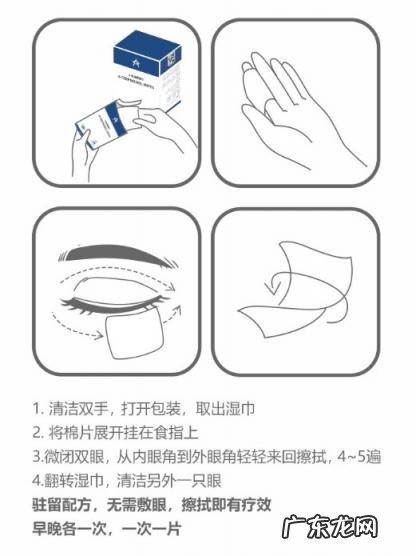 眼部清洁湿巾 眼部除螨湿巾使用方法视频