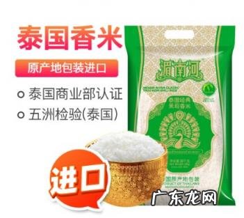 泰金香湄南香米怎么样 湄南河泰国茉莉香米好吃吗