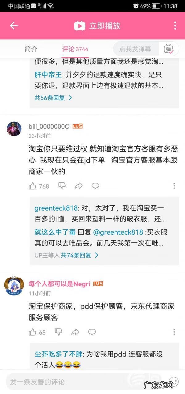 淘宝如何定制手机壳 淘宝买手机壳