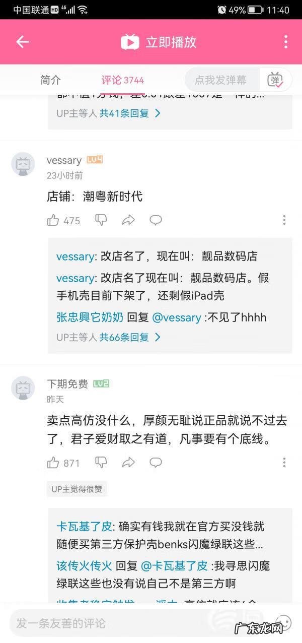 淘宝如何定制手机壳 淘宝买手机壳