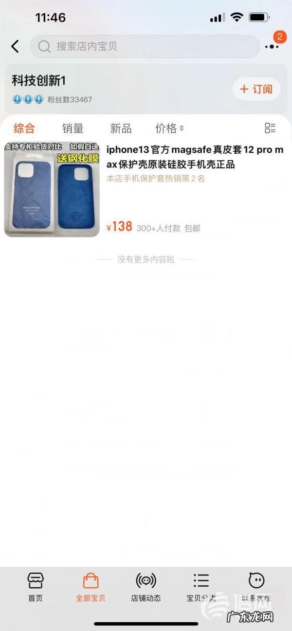 淘宝如何定制手机壳 淘宝买手机壳