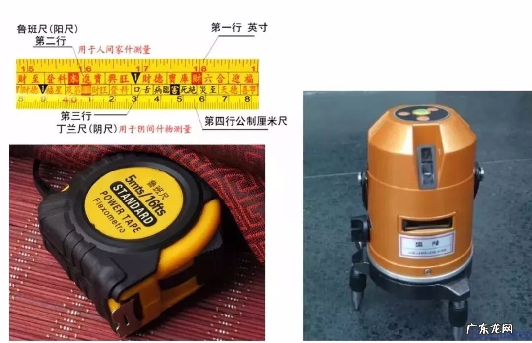 水平仪 风水水平仪