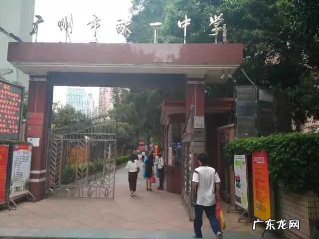 广州新东方总部 广州新东方学校在哪里