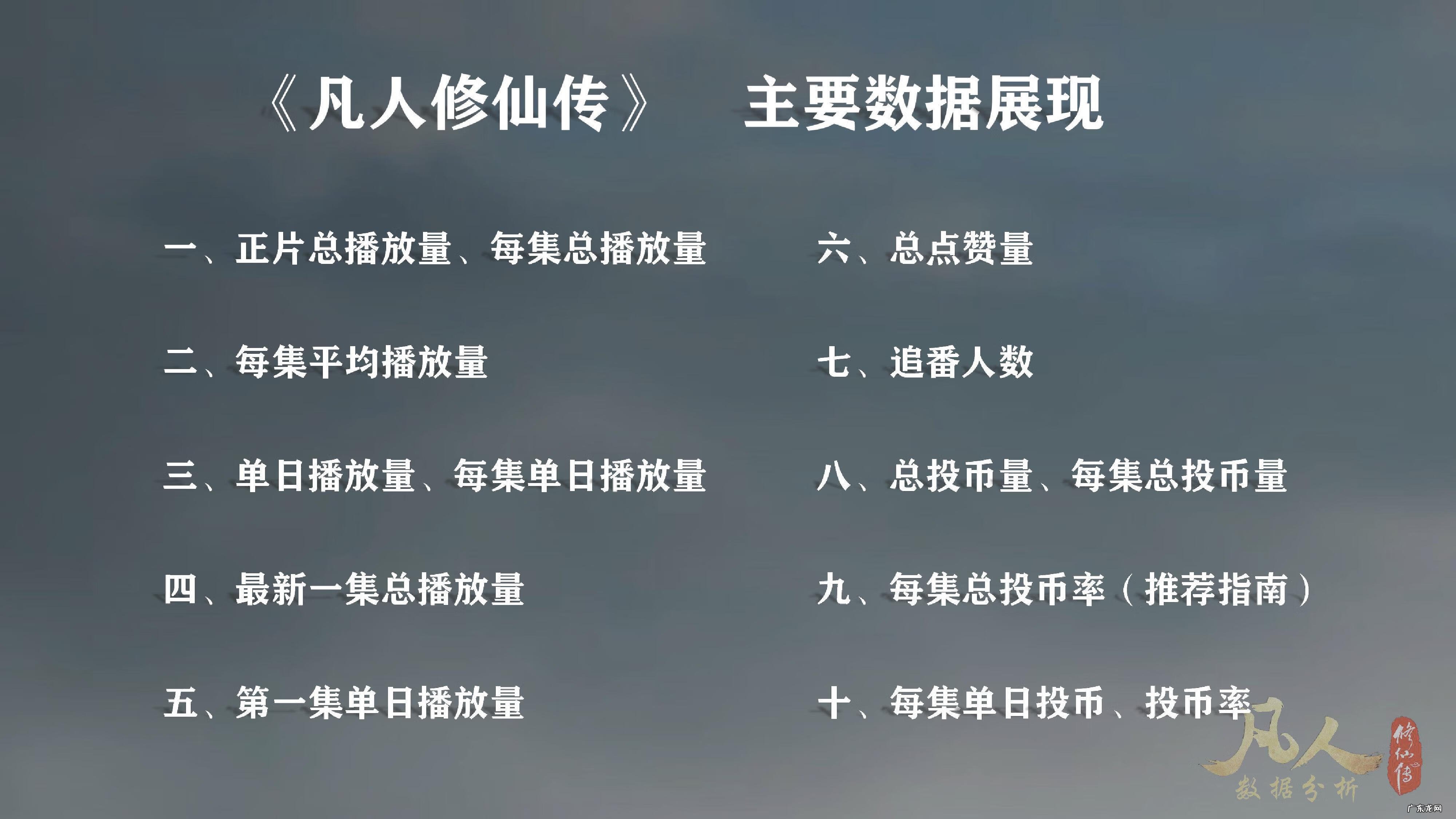 凡人修仙传动画 凡人修仙传69