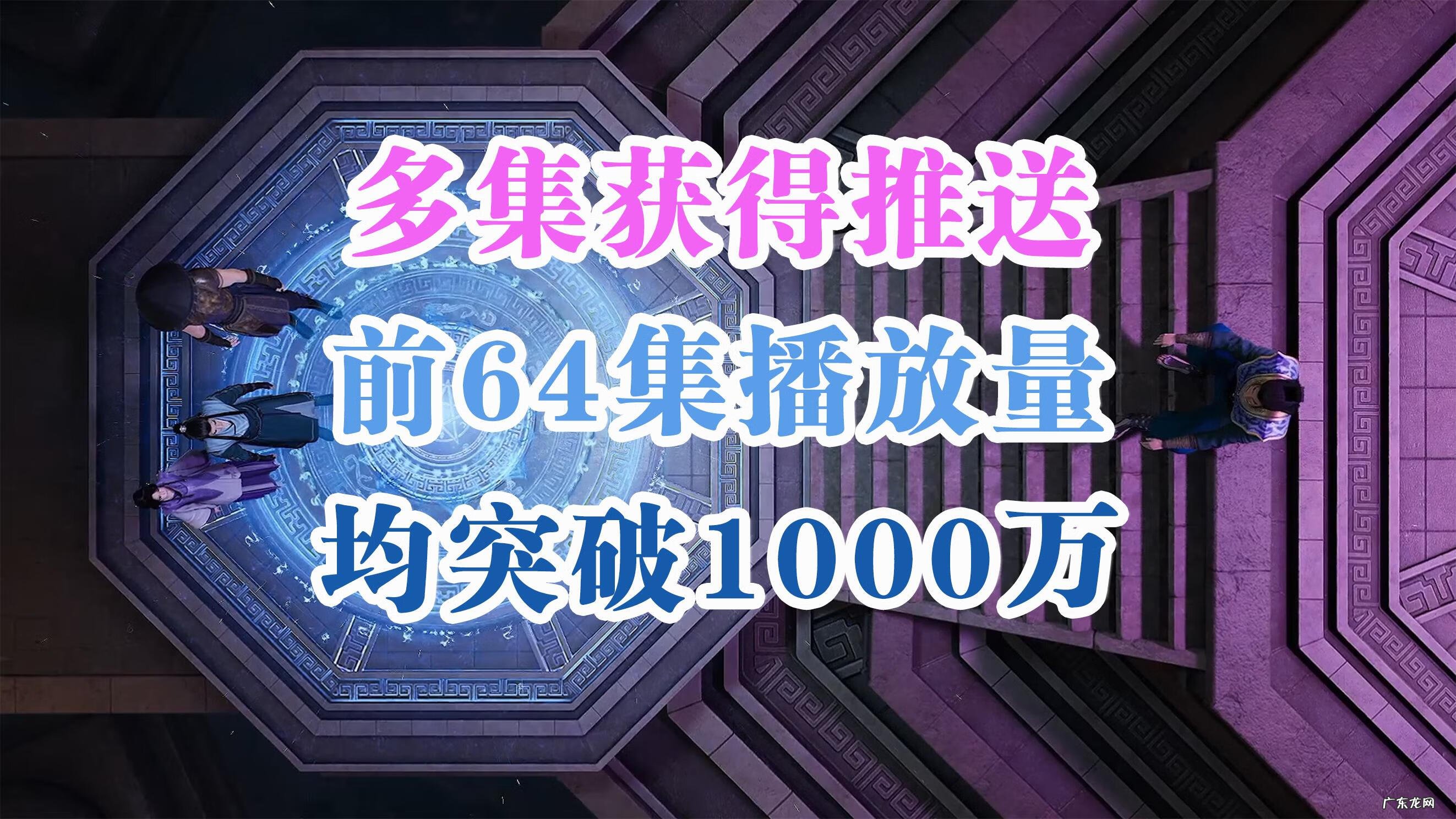 凡人修仙传动画 凡人修仙传69